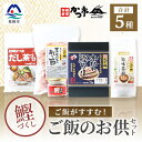 【ふるさと納税】かつ市のご飯のお供セット 鰹節 茶節 お茶づけ 削り節 鰹のり かつおみそ A3-243【1166438】