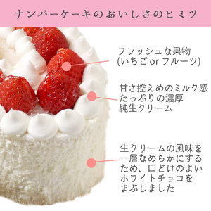 お誕生日・記念日など数字にまつわるお祝いに『ナンバーケーキ』6号 生チョコ