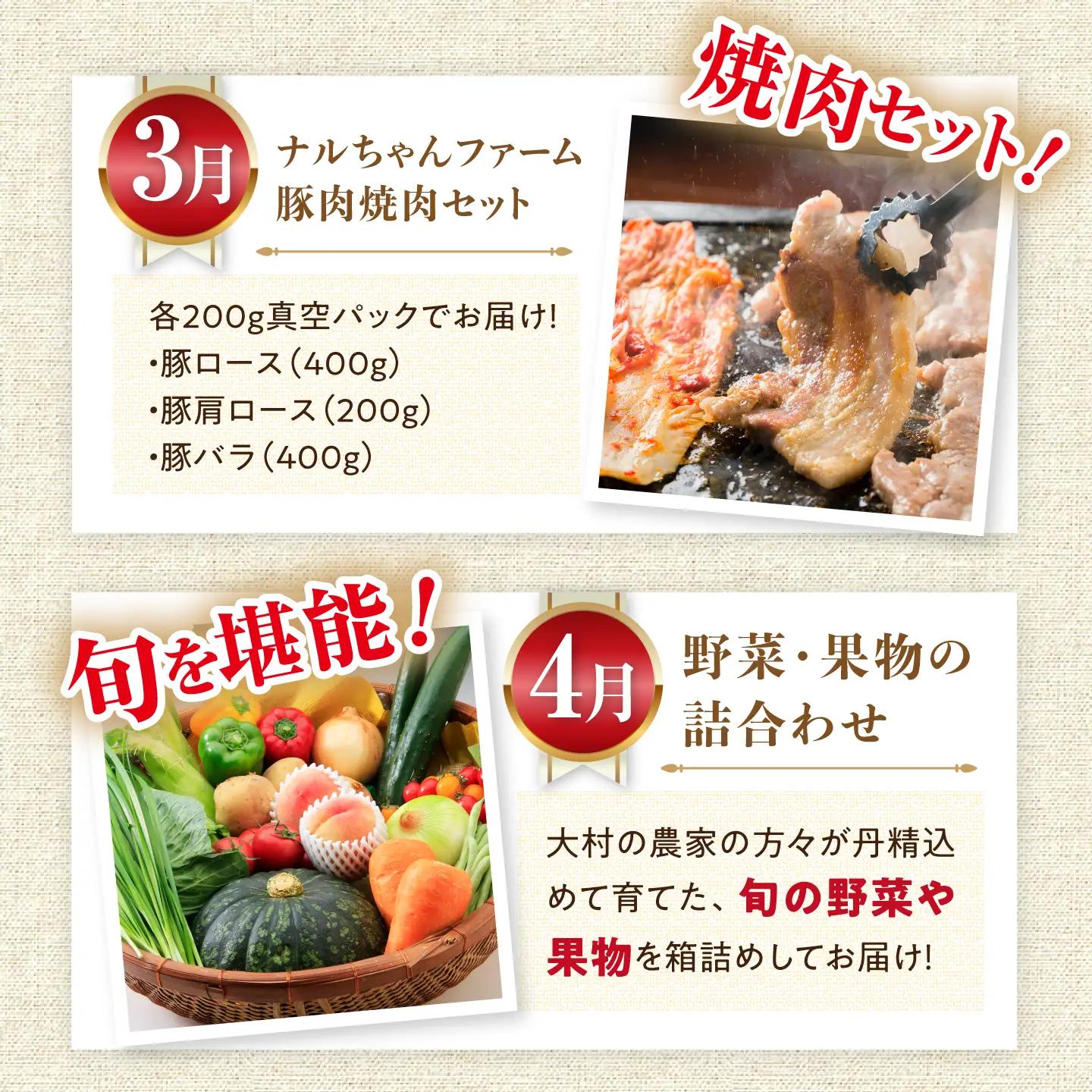 定期便 全12回 豚肉と旬の農産物 定期便 [ACAA124]
