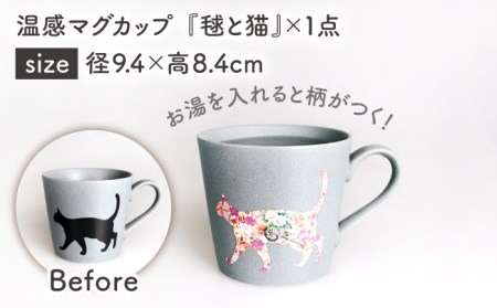 【美濃焼】 温度で変化する器 猫 食器 4点セット 『クールグレー』 【丸モ高木陶器】 [TBA097]