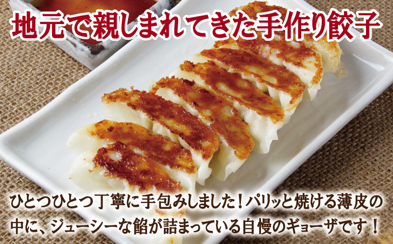 【自家製】パリッとジューシー！薄皮手作り餃子 88個 099H3518