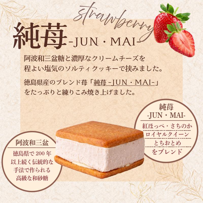 テリーヌサンド フロマージュ 6個 各種2個 プレーン いちご チョコレート 純苺 和三盆 個包装 日出蔵 おやつ セット 詰合せ 詰め合わせ 3種類 洋菓子 焼菓子 お菓子 冷凍 徳島県 ドリームチ