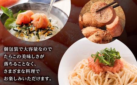 訳あり あご出汁塩こうじ入り 切れたらこ 100g×8個 AK104