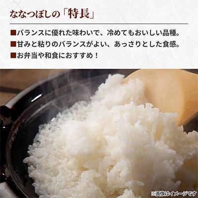 ふるさと納税 鷹栖町 北海道鷹栖町 特Aななつぼし 精米 5キロ |  | 01