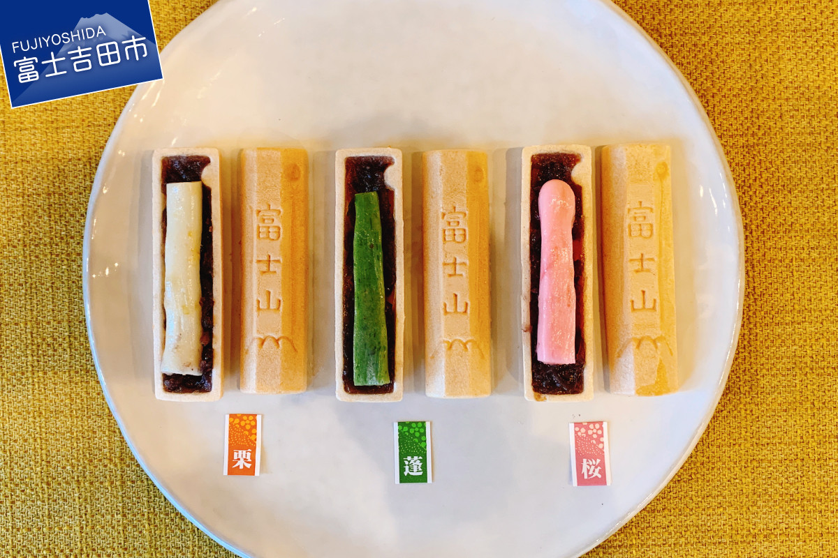 
                  富士山最中セット【富士夢和菓子】 和菓子 お菓子 スイーツ 餡 あんこ 老舗 贈答 ギフト プレゼント 山梨 富士吉田
                