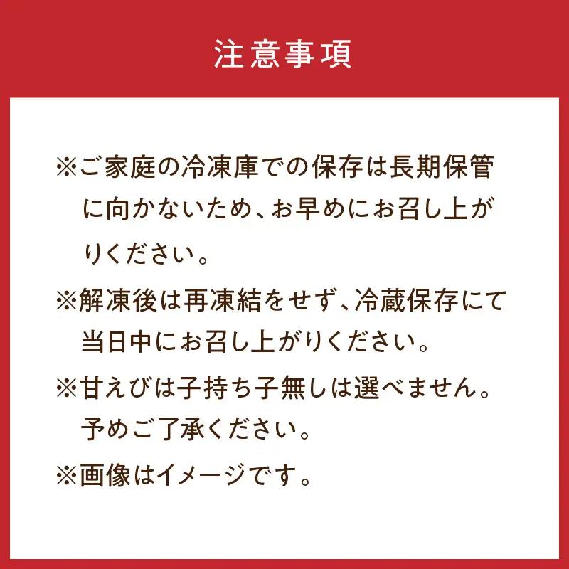 甘えび むき身 20尾×3 刺身えび 日本海産甘海老