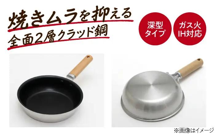フライパン キアロスフライパン 20cm BLAC015