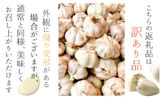 奈良県葛城産 訳あり にんにく 約4kg(500g×8袋)  【入金確認後１か月以内に発送】／ スマイル葛城農業 若手農家 新規就農者 にんにく 農家直送 産直 新鮮 旬 名産 健康 美容 栄養 奈良