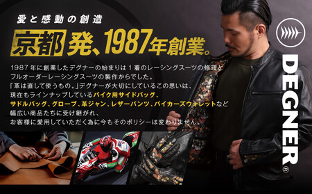 【デグナー】ふるさと納税限定 後から選べる！ デジタルギフト券 60,000円分(バイク バイクギア バイク用品 バイクグッズ)［ 京都 バイク 革製品 ブランド 電子チケット 券 人気 おすすめ ギ