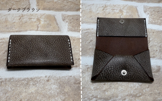 手縫いの本革「オリジナル 名刺 カード入れ」【カラー：ダークブラウン】上質 職人 手作り レザー クラフト 革 牛革 革製品 名刺ケース シンプル おしゃれ ギフト プレゼント 贈り物 お祝い 高知県