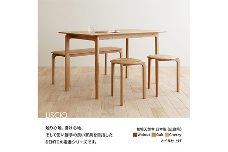 府中家具LISCIOスツール　3本脚　ウォールナット No.433-02