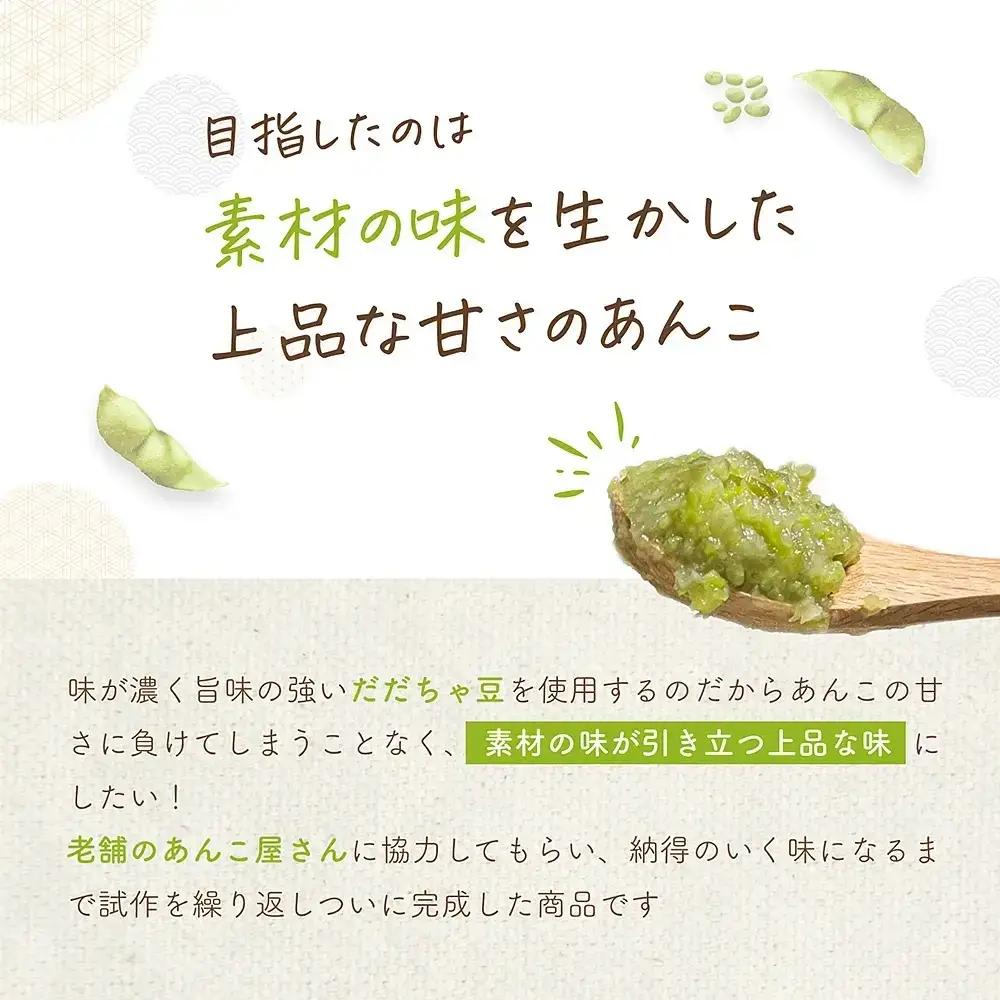 【定期便6ヶ月】だだちゃ豆 ずんだ餡 1.5kg (500g×3袋)×6回　だだちゃ喜左衛門株式会社