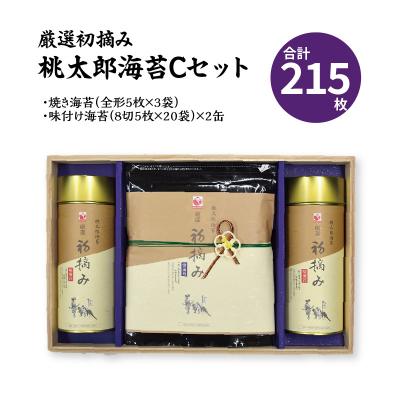 ふるさと納税 大分市 厳選初摘み「桃太郎海苔Cセット」_E18030