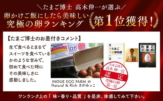 こだわりの平飼い のびのび養鶏有精卵《かながわブランド認定》平飼い有精卵さがみっこ 6個入り×20P 計120個 ｜ 平飼い ケージフリー 卵 有精卵 鶏卵 玉子 たまご 生卵 国産 濃厚 コク 旨味 卵かけご飯 朝食  ※離島への配送不可