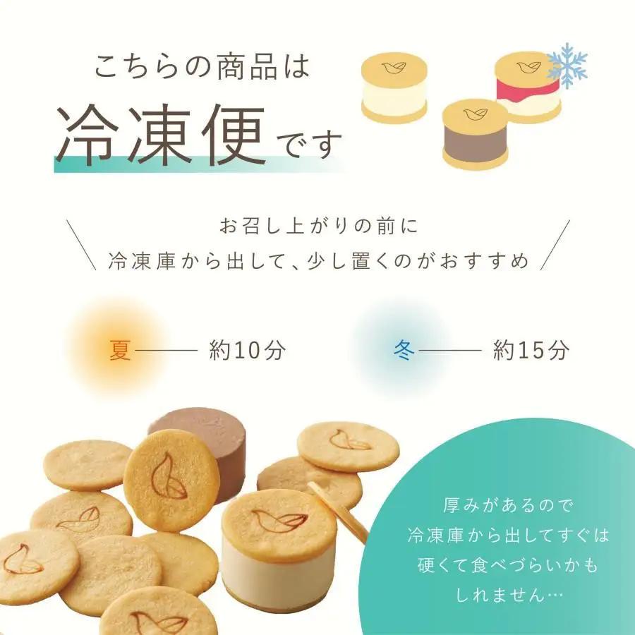 【ソラアオ】アイスチーズケーキサンド 3箱 | 京都 チーズケーキ専門店 人気セット