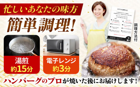 【3回定期便】馬力家特製 ハンバーグ 3個 / 肉 牛肉 ハンバーグ / 御嵩町 / 馬力家[AVBO063]