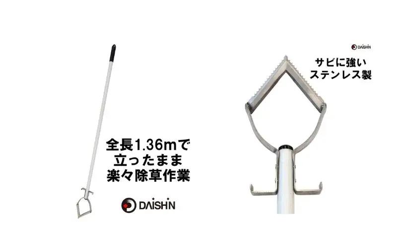 大進 雑草削る君シェーバー1200mm柄 DG-007R5 草削り 4939736703311