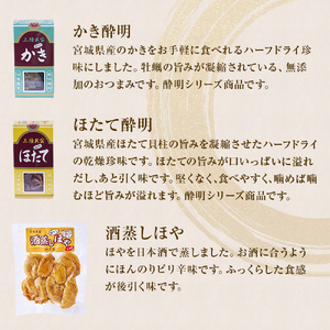 感謝の心 水月堂人気定番セット ほや酔明 ピリ辛味 かき酔明 ほたて酔明 酒蒸しほや ほや
