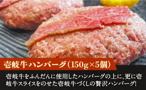 壱岐牛ハンバーグ 5個（150g/個）・ 壱岐牛コロッケ 12個（50g/個）《壱岐市》【深山荘】 セット 惣菜 ハンバーグ コロッケ 和牛 肉 [JEI003] 30000 30000円 3万円