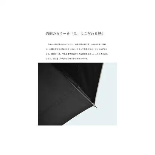 ロサブラン【日傘】ショート プレーン【50cm】【グレージュ(ブラック)】 