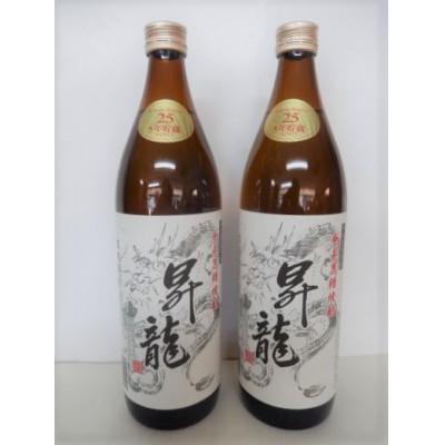ふるさと納税 知名町 奄美黒糖焼酎 昇龍 25度　900ml×2本