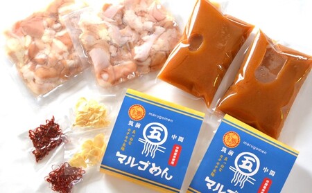 もつ鍋 みそ 2人前×2セット 計4人前 米粉麺付 配送不可 離島 鍋セット もつ鍋セット 味噌味 グルテンフリー米粉麺付き 牛もつ鍋 鍋物 夕飯 晩御飯 