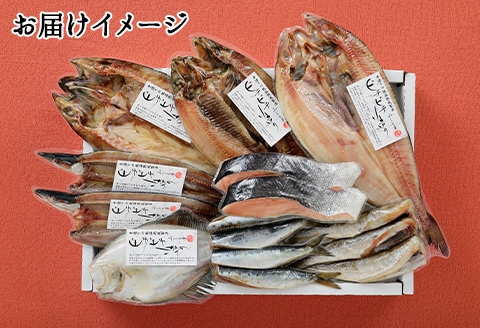 343. ふっくらやわらか 干物 9点セット 真ホッケ サンマ カレイ イワシ 秋鮭 コマイ ニシン サバ 魚介 海鮮 送料無料 北海道 弟子屈町