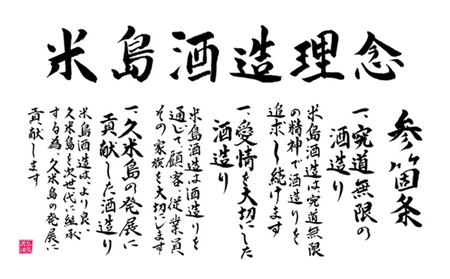 【米島酒造】泡盛8本セット 泡盛 蒸留酒 焼酎 アルコール 酒 酵母 発酵 米 黒麹 米麹 もろみ 熟成 蒸留 ブレンド 酒造 手造り 小規模生産 琉球 沖縄 久米島