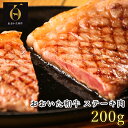 【ふるさと納税】おおいた和牛ステーキ肉200g×1枚【匠牧場】＜102-008_5＞