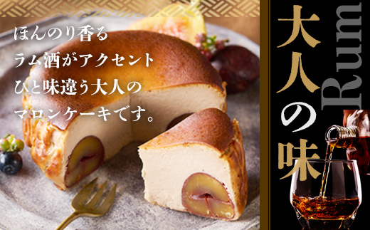 栗のバスクチーズケーキ