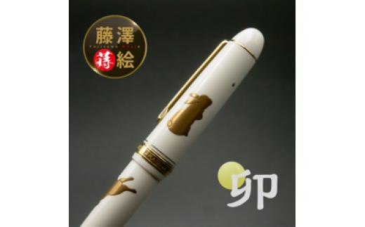 
伝統の技光る『蒔絵万年筆』(A-55)
