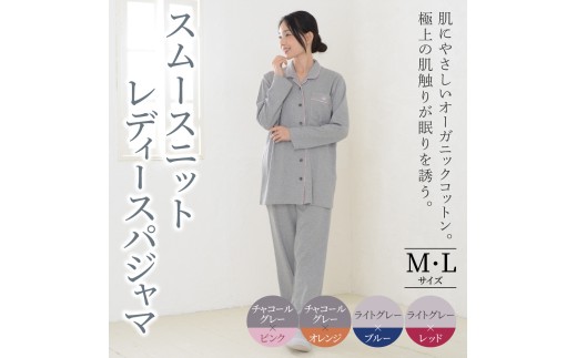 中厚スムースニット テーラーカラー前開きレディースパジャマ 株式会社ラブリー パジャマ工房 滋賀県 東近江市 A-G36 パジャマ レディース 綿100% オーガニックコットン 長袖