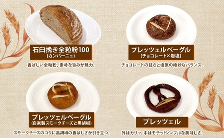 自家製酵母パン 人気の定番セット Lサイズ パン 道産 小麦 惣菜パン 菓子パン フォカッチャ ベーグル プレッツェル 角食 山食 朝食 軽食 手づくり 自家製 酵母 人気 詰め合わせ 冷凍 北海道 