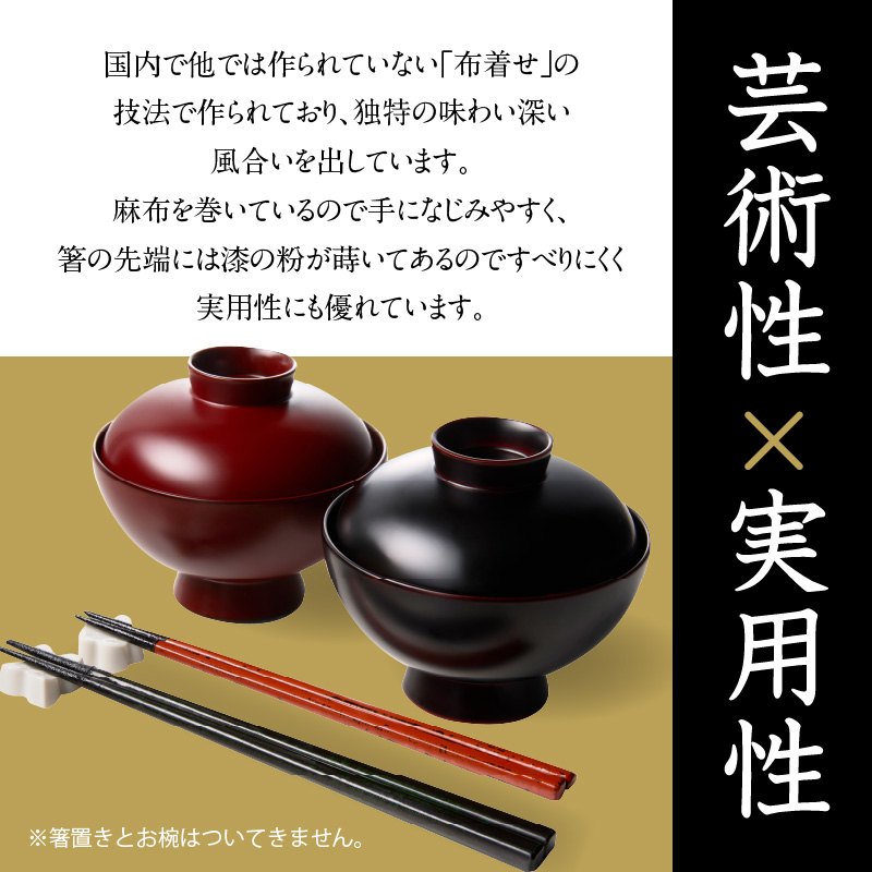 尾州塗麻布着夫婦箸　桐箱付