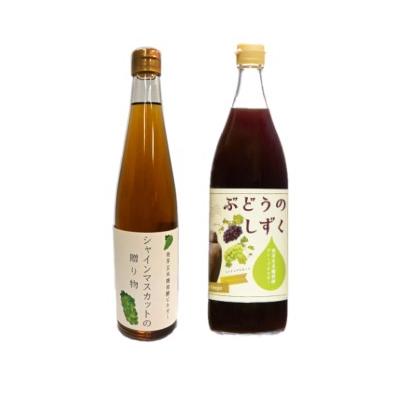 ふるさと納税 霧島市 赤ぶどう酢・白ぶどう酢飲み比べセット(計2本)【重久盛一酢醸造場】　K-111