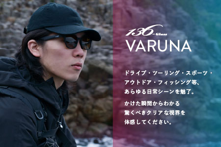 鯖江で作るガラス偏光サングラス 136-Glass VARUNA ガーネットミラー/グレー	 ガーネットミラー/グレー