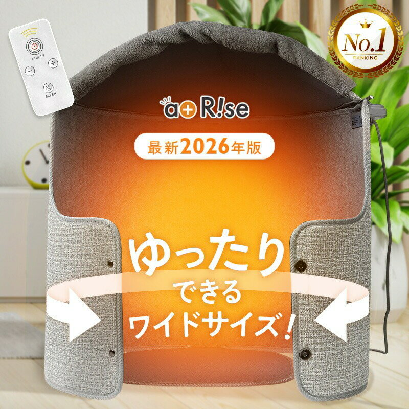 【ふるさと納税】 パネルヒーター 〈 アットライズ 〉 足元 折りたたみ デスク下 リモコン付き こたつ ワイド 省エネ 節電 オフィス 遠赤外線 デスク 足元ヒーター デスクヒーター PSE認証 暖房器具 省エネ 節電 自動電源オフ 筒型 ラウンド型 足元 奈良県 奈良市 28-004