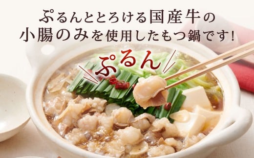 やまや 博多もつ鍋 あごだし醤油味（3～4人前）×3セット