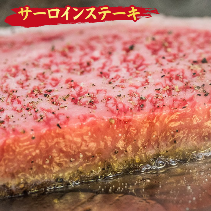 【スピード発送】佐賀牛 サーロインステーキ 300g×3枚（合計900g）A5 A4【希少 国産和牛 牛肉 肉 牛 ステーキ】(H085193)