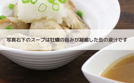 缶詰 おくの牡蠣水煮 8缶セット 缶詰 千葉産直