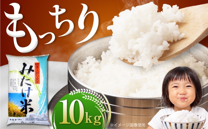
                  御嵩産 美味しく炊ける米 みたけ米「味炊米」10kg / 米 お米 10キロ 国産 精米 白米 新生活 家庭用 一人暮らし 令和7年産 / 御嵩町 / 柴田米穀店 [AVAI001]
                