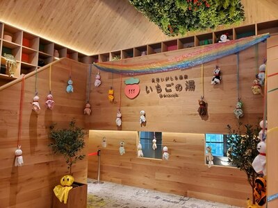 【3名様分】おふろcafe いちごの湯 ご入館チケット