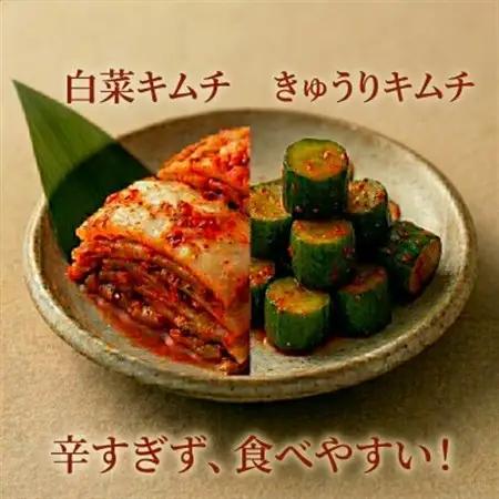本場韓国の味!2種のキムチ詰め合わせ(白菜・きゅうり)各1パック　国産野菜使用!無添加【配送不可地域：離島】【1732231】