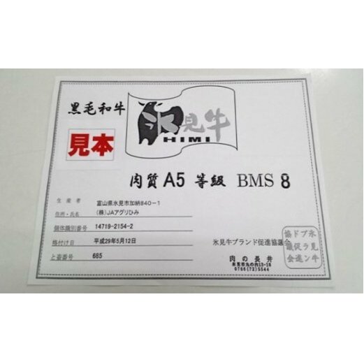 【2025年1月下旬以降順次発送】A4ランク以上！氷見牛ロースのすき焼き用肉640g_イメージ3