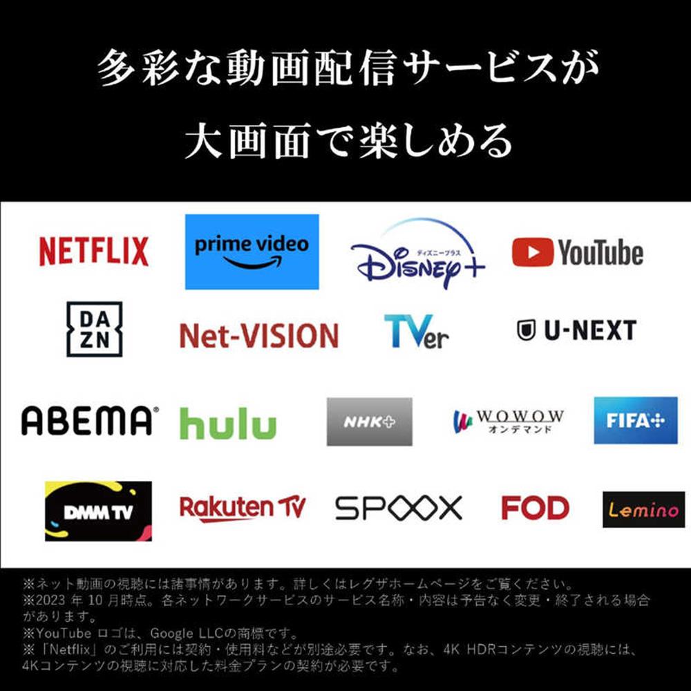 TVS REGZA【標準設置費込み】4K液晶テレビ REGZA ( レグザ ) E350Mシリーズ 50V型 [4K対応 / Apple AirPlay対応 / 4Kチューナー内蔵 / YouTube