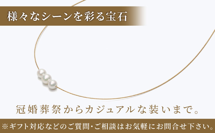 【真珠生産量全国1位の長崎からお届け！】 あこや真珠 （7～7.5mm珠）スルーオメガネックレス K18YG（イエローゴールド）【園田真珠】 [RBB004]