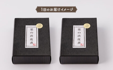 【全3回定期便】栗 渋皮煮 甘露煮 大粒 計600g 150g × 2袋 × 2箱 3Lサイズ 熊本県産渋皮煮 山都町産栗 国産栗 甘露煮【食彩の里 ふしみ】[YAG012]
