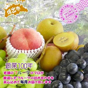 【定期便20回】創業100年 産直あきんど四季のフルーツの定期便《月2回×10ヶ月連続でお届け》