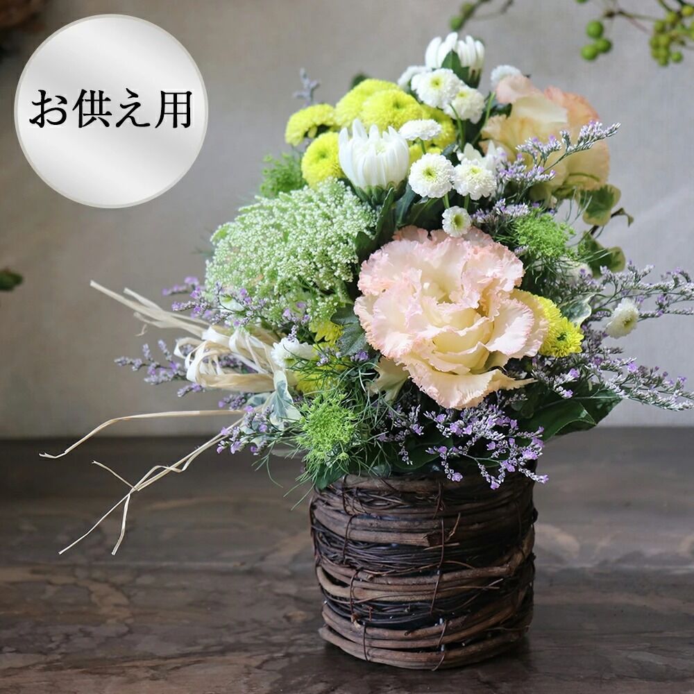 【ふるさと納税】※お供え用※ 和花と名取産のお花を使ったお供えフラワーアレンジ（年末年始、5月1日（金）〜11日（月）間の配送及びお届け日指定はお受けできません）
