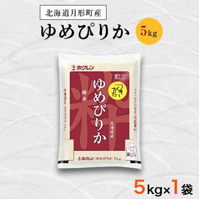 ふるさと納税 月形町 【発送月固定定期便】10月より順次発送　特Aランク　北海道月形町ゆめぴりか(精米)5kg 全6回